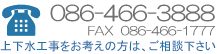 電話番号
